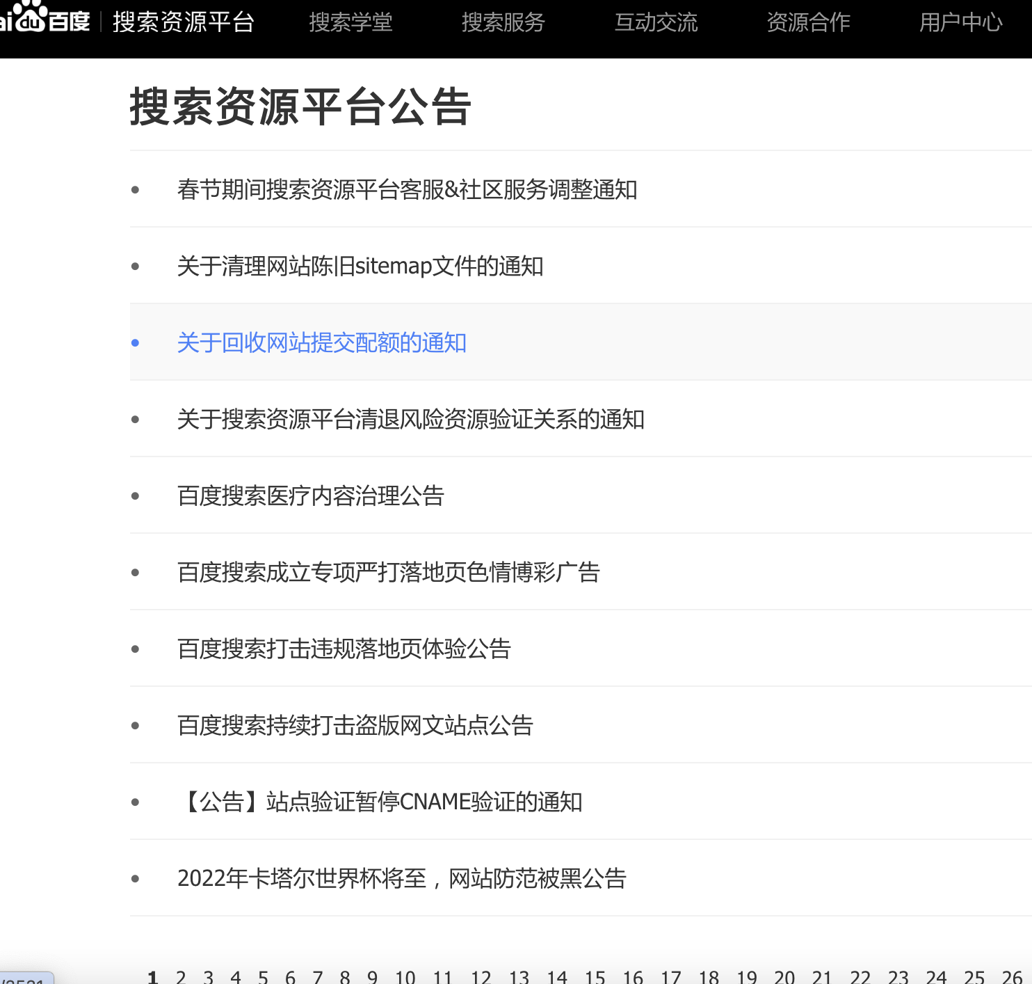 2024年4月1日開始，百度搜索收錄、流量與關(guān)鍵詞大面積下降(圖2)